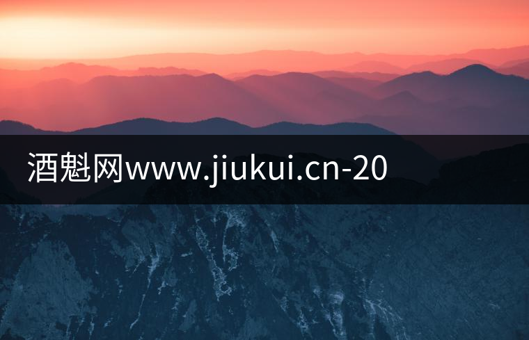 酒魁網(wǎng)www.jiukui.cn-2020年6月17日茅臺酒飛天茅臺53度最新行情價格表