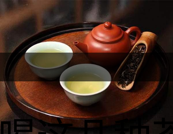 越喝這幾種茶越瘦！