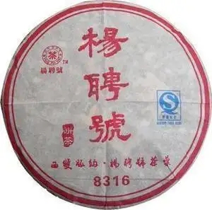 楊聘號(hào)普洱茶怎么樣？