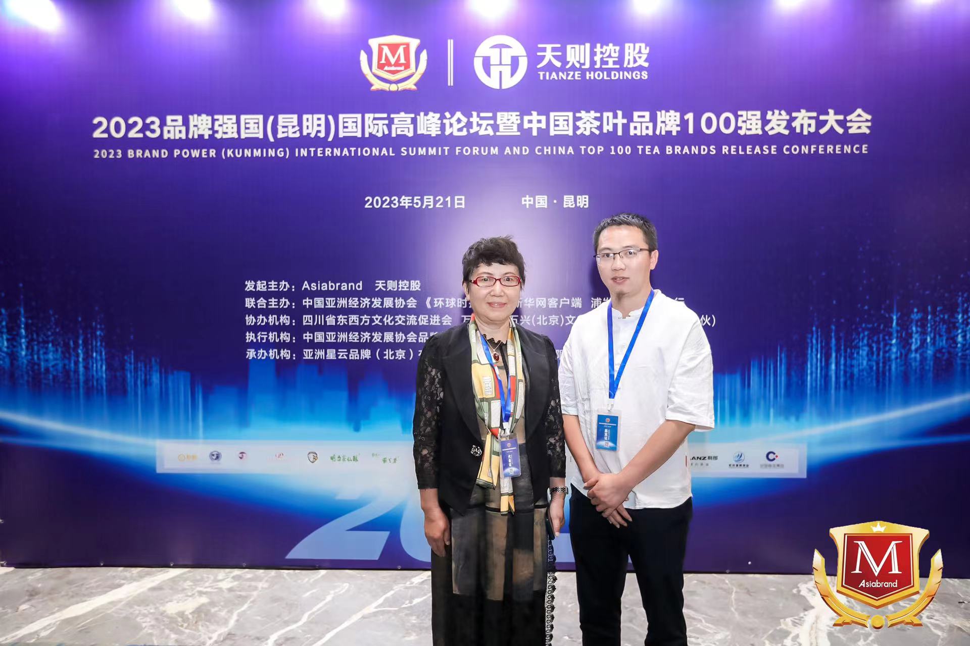 陳財制茶，榮獲2023中國茶葉十大領軍人物稱號